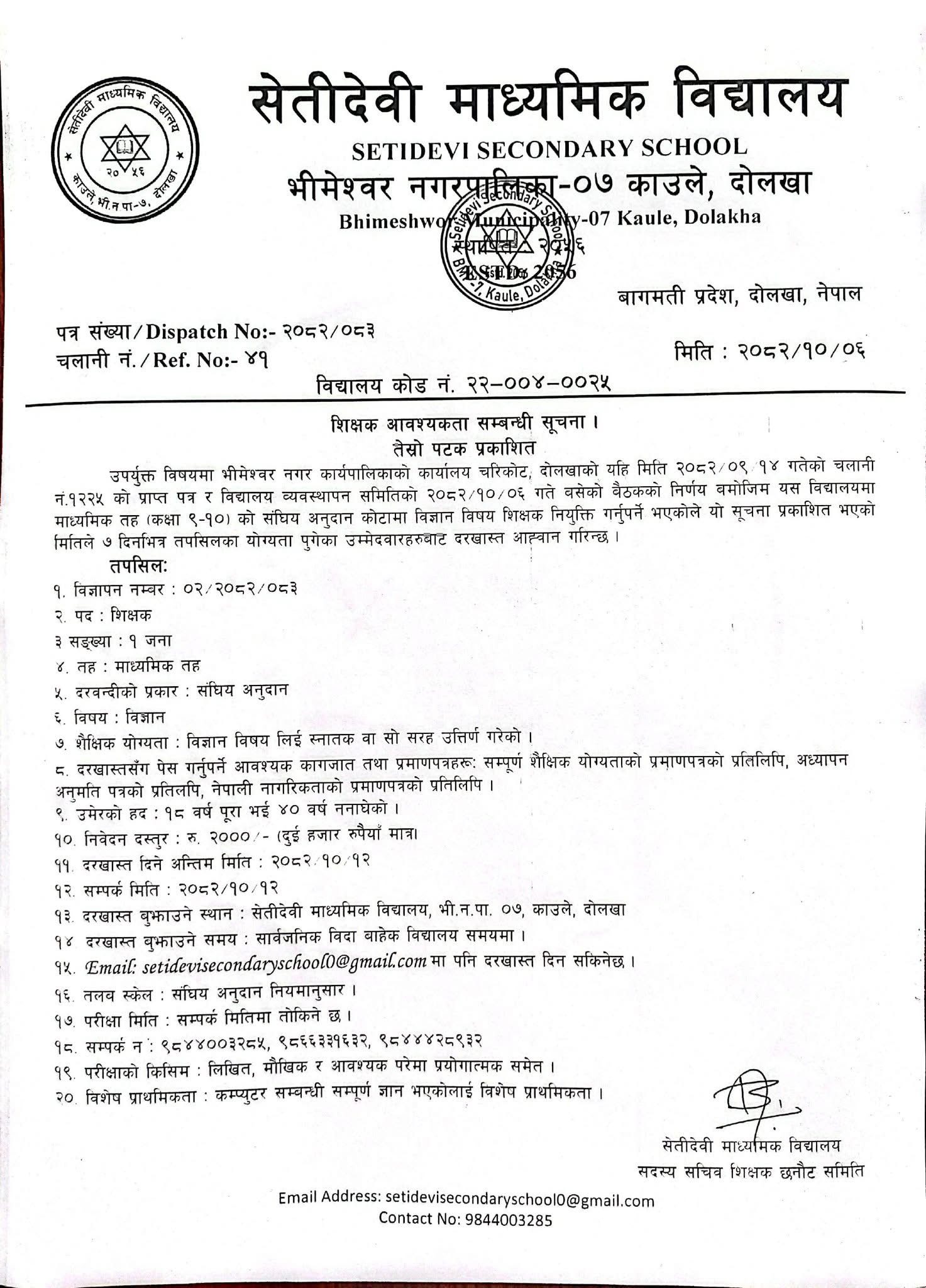 1768977053__Setidevi-Secondary-School-job (2).jpg